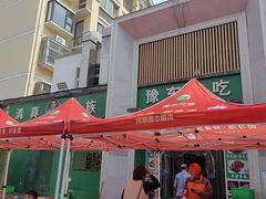 -李柱·柘城垛子羊肉旗舰店(通泰路店)