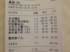 -怡园饭店-餐厅(四望亭店)