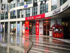 -德云社(三里屯店)