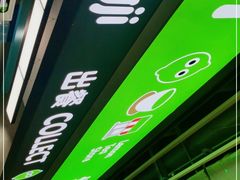 -柠季·手打柠檬茶(静安大悦城北座B1店 )