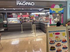 -PAOPAO Bakery&Café(港汇店)