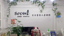 -首尔宝宝SEOUL  BABY STUDIO(通州店)