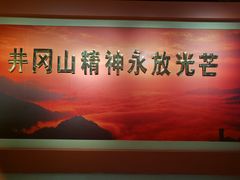-毛泽东同志旧居