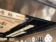 -小螺大作·螺蛳粉火锅(林和西店)