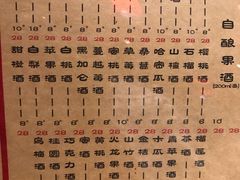 菜单-好介口深夜酒馆(梅江店)