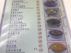 菜单-翠苑甜品专家(北角道店)