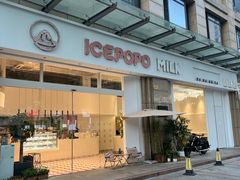 -ICEPOPO MILK(玉兰店)