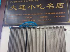 -糯米香(长江路店)