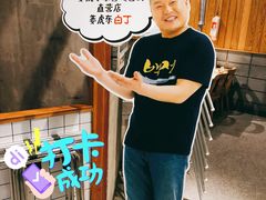 -姜虎东白丁烤肉(虹桥天地店)