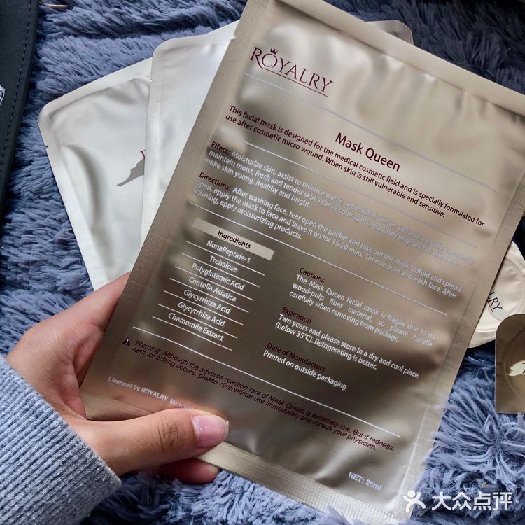 ✅小众品牌面膜推荐｜ROYALRY瑞莉蔻面膜