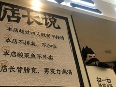 -太二酸菜鱼(福州泰禾店)