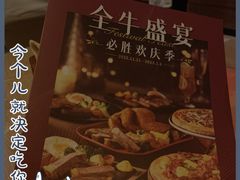 -必胜客(苏州中心店)