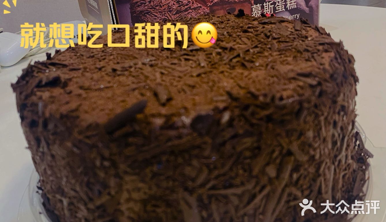 🍫巧克力脑袋外卖了一个蛋糕，就想吃口甜的😋