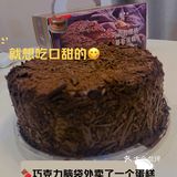 🍫巧克力脑袋外卖了一个蛋糕，就想吃口甜的😋