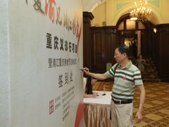 “浦江有爱”之“申夏渝见，重庆义诊行项目-上海浦江饭店