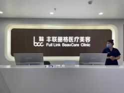 -丰联丽格医疗美容·联合丽格眼整形中心