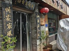 -兰庆鸡蛋馃(人民路店)