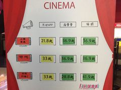 -万达影城(金牛万达广场激光IMAX店)