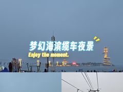 -南戴河旅游度假区