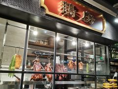 门面-金翠河烧鹅餐厅(解放碑时代广场店)