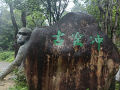 -姑婆山旅游区