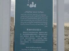-黑油山景区