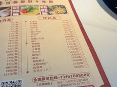 -刘少华贵州小黄牛·鲜牛肉火锅(总店)