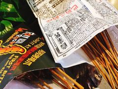 -乐彡炸串·烤苕皮(西单华威约饭街店)