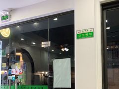 -东伊顺(高银街店)