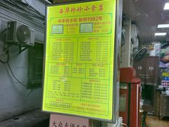 -珍珍小食店(西华路店)