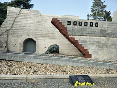 -侵华日军南京大屠杀遇难同胞纪念馆