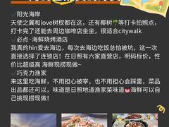 -日照海滨国家森林公园