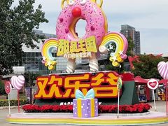 门面-北京欢乐谷