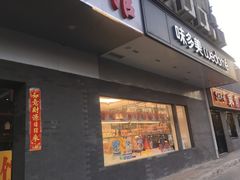 -味多美蛋糕(北医三院店)