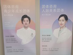 -安肯心理咨询(长宁旗舰店)
