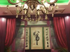 -卫鼎轩·曹公馆(鼓楼店)