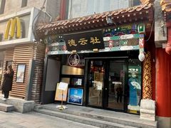 -北京前门大栅栏