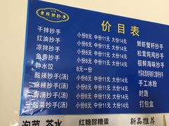 菜单-37号老院坝抄手(马王庙37号院店)