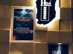 -H立方实景剧情密室(天河旗舰店)