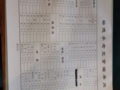 菜单-裕德孚·非遗手切涮羊肉(东直门内大街店)