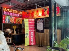 -腰子哥烤串(石佛营炫特店)