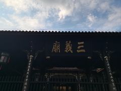 -成都武侯祠博物馆