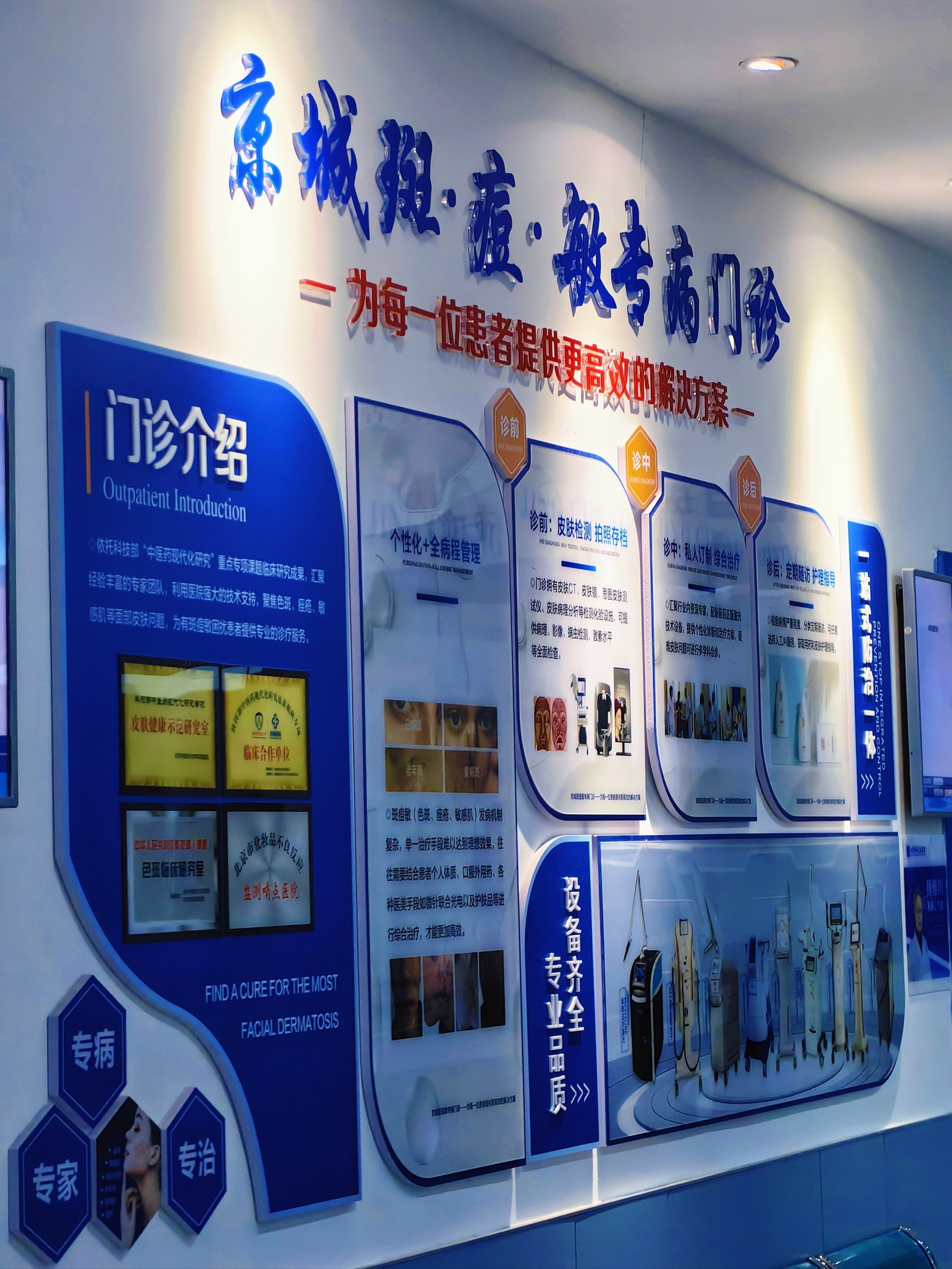 关于北京儿童医院、一站式解决您就医代办挂号跑腿，诚信换来金招牌服务赢得天下客的信息
