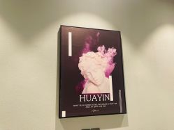 -花隐·美芙炫海菲秀皮肤管理中心