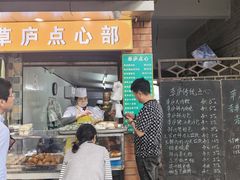 -草庐酒家