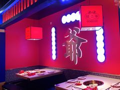 -蛙二爷美蛙火锅基地(温州总店)