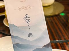 -夏宫中餐厅(香格里拉大酒店)