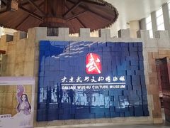 -大连武术文化博物馆