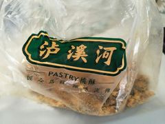 -泸溪河桃酥(秦淮夫子庙一店)