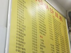 -沈妈砂锅(双楠店)